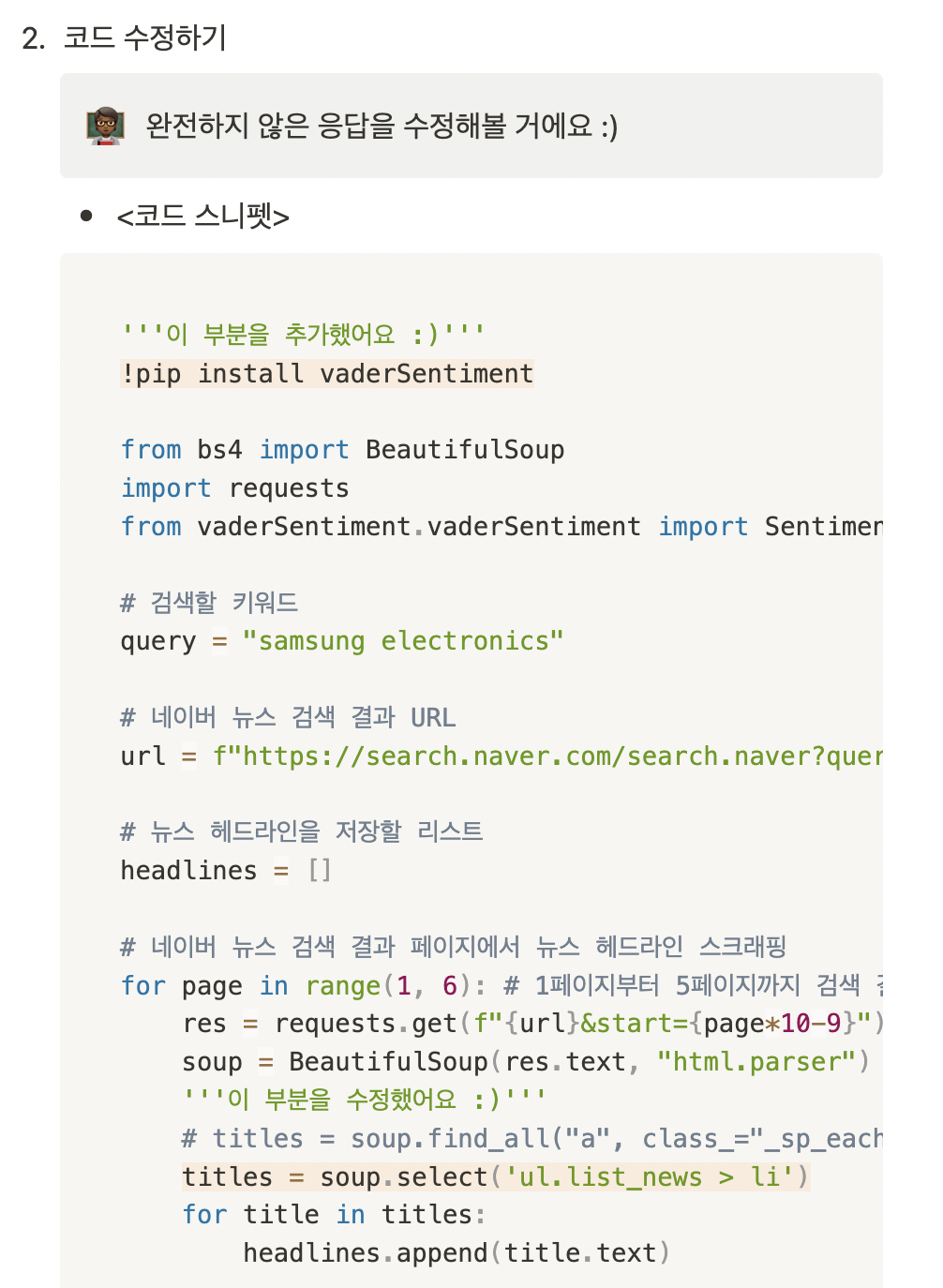 스파르타 즉문즉답